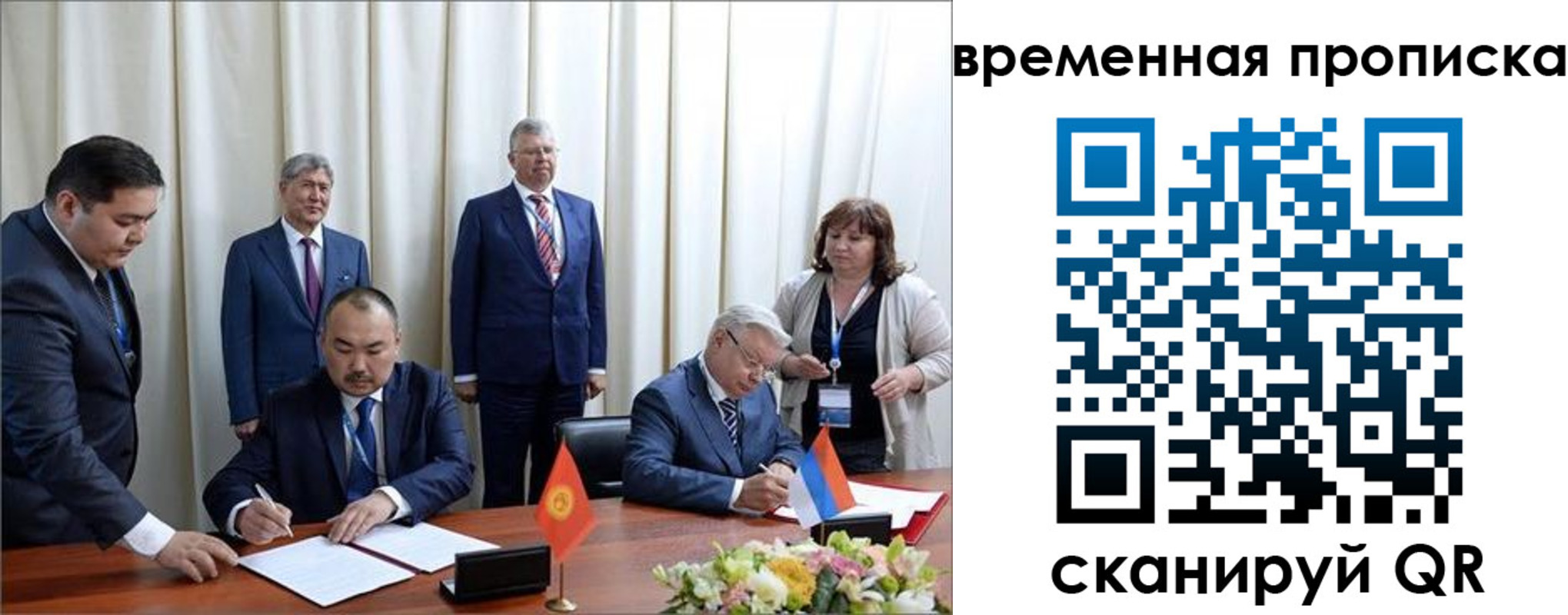 временная регистрация собственник в Усть-Куте