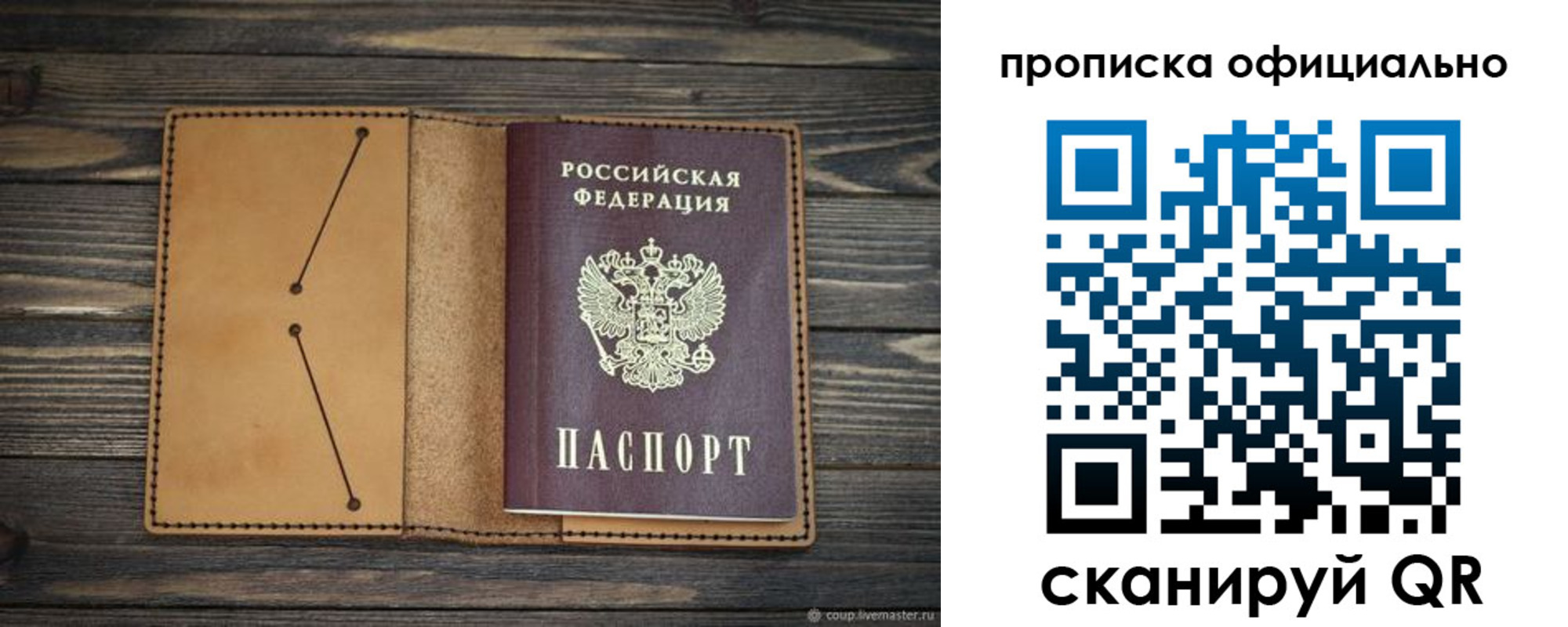прописка для работы в Усть-Куте