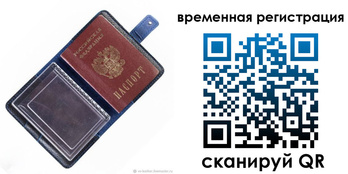 временная регистрация госуслуги в Усть-Куте