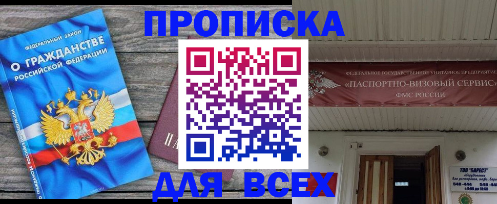 временная регистрация 2025 в Усть-Куте