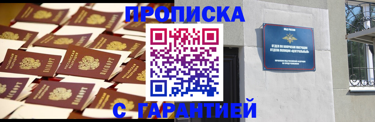 временная регистрация законно в Усть-Куте
