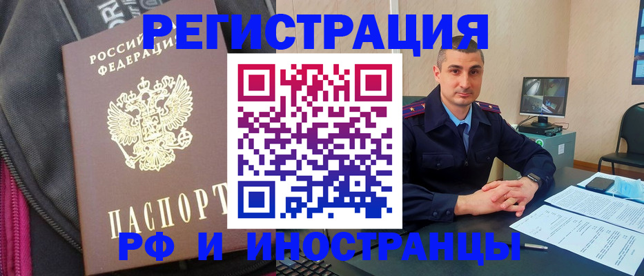 прописка штамп в Усть-Куте