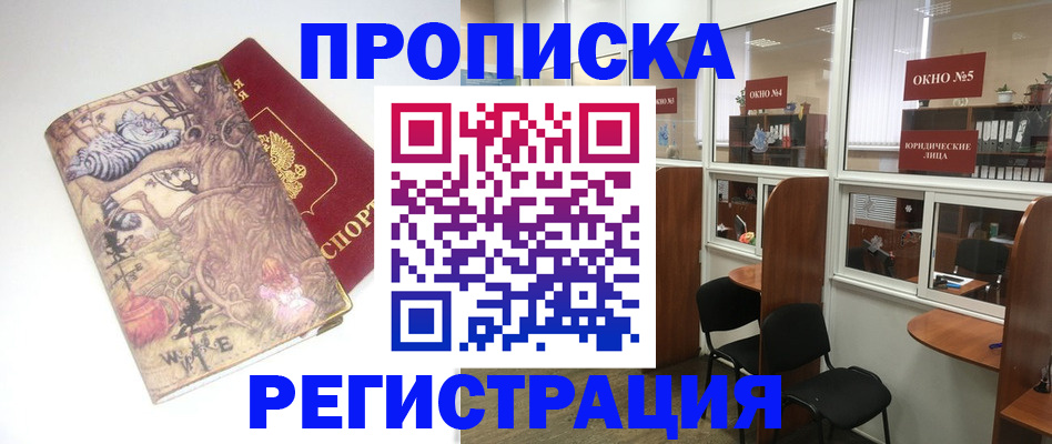 регистрация в Усть-Куте