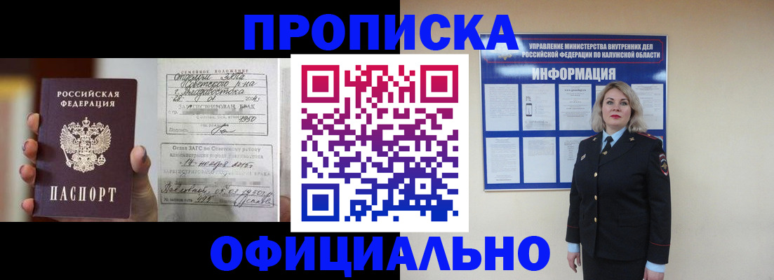 прописка поиск в Усть-Куте
