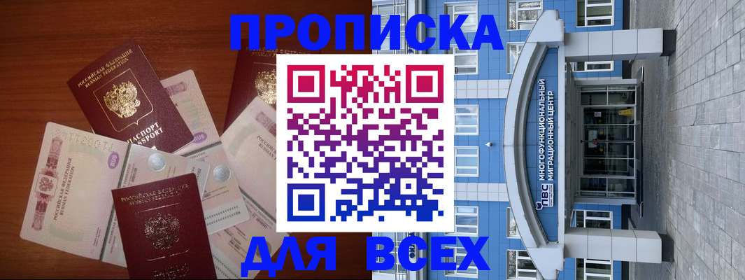 миграционный учет в Усть-Куте